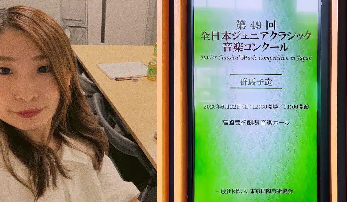 第49回全日本ジュニアクラシック音楽コンクール群馬予選に参加した垂野講師