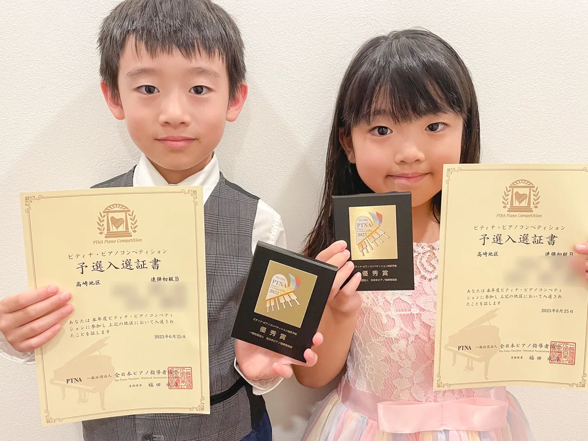 ピティナ・ピアノコンペティション 高崎地区の予選入選証書とトロフィーを持つ生徒